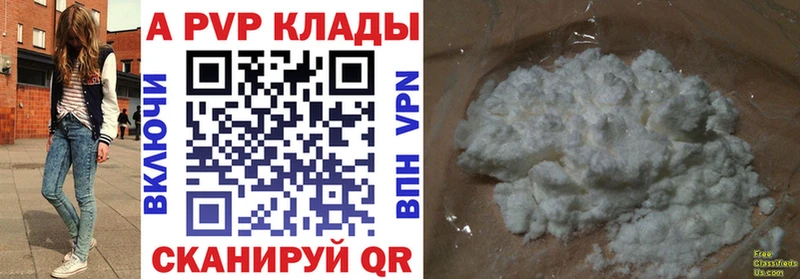 это какой сайт  где можно купить наркотик  KRAKEN онион  Кохма  A-PVP кристаллы 