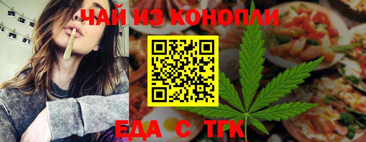 Печенье с ТГК марихуана  Вход с VPN  Кохма 