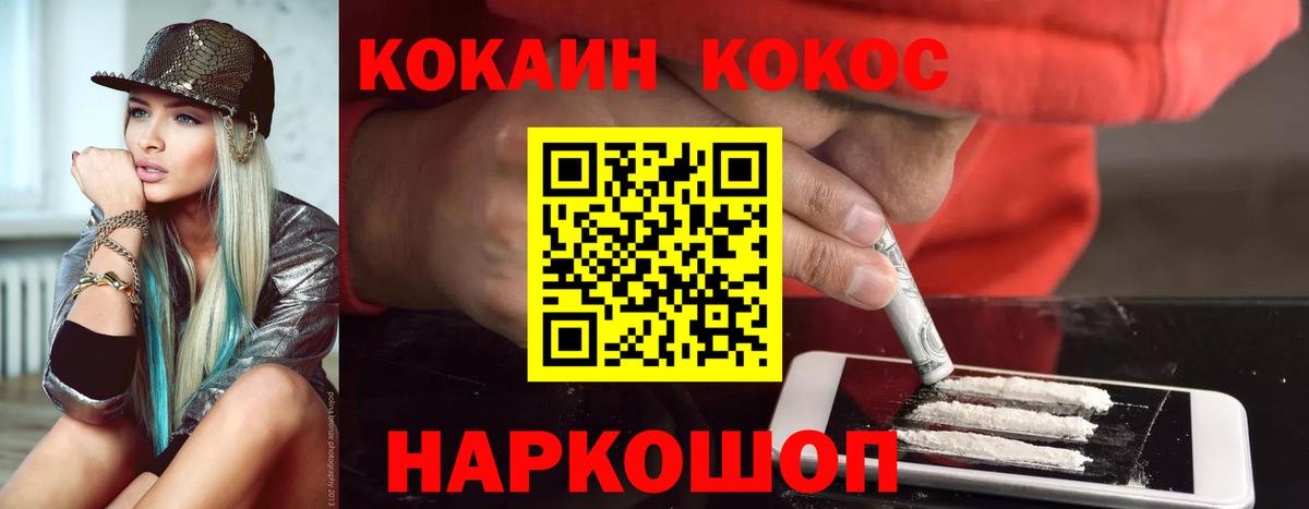КОКАИН Боливия  Cocaine 98%  КОКАИН  Вход с VPN  Кохма 