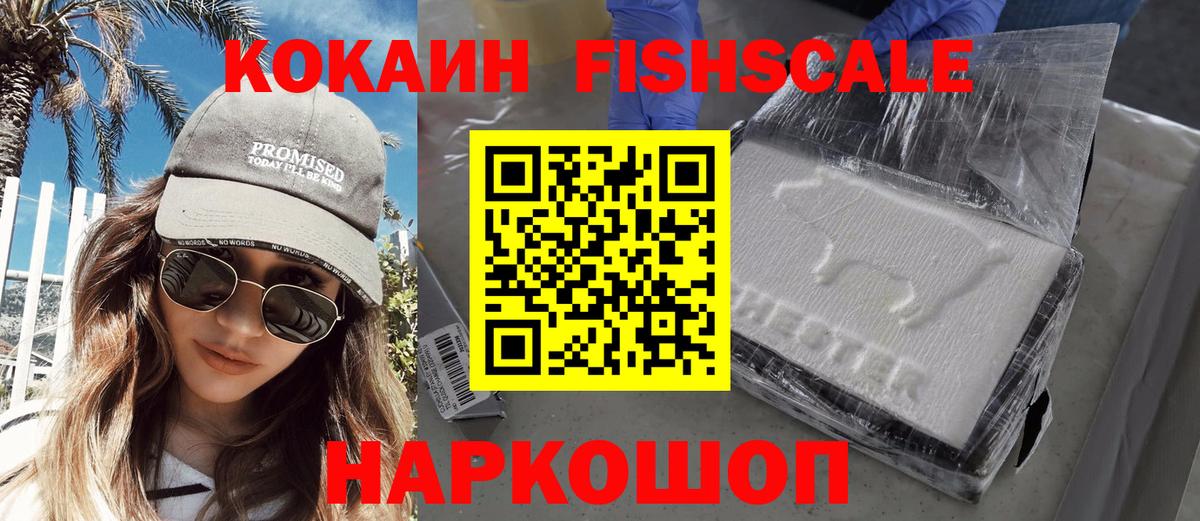 Кокаин 98% Кохма