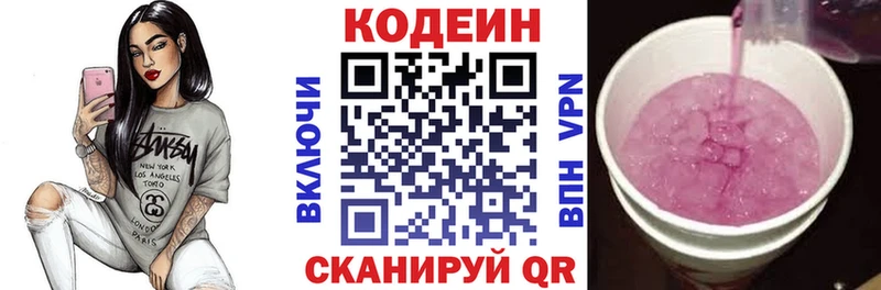 сайты даркнета клад  Кохма  Codein напиток Lean (лин) 