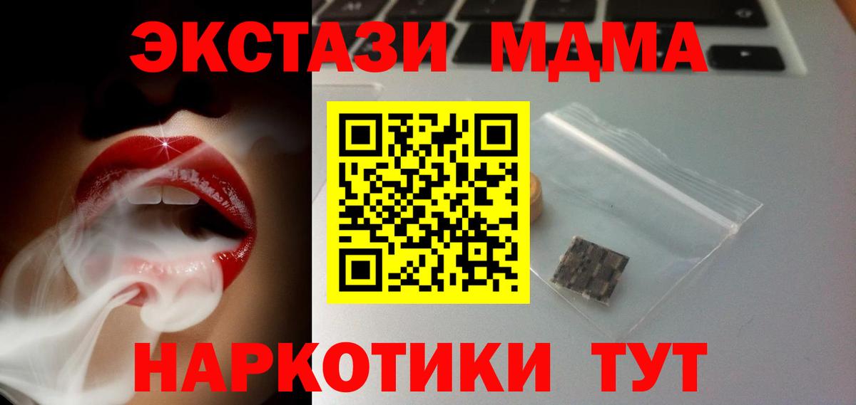 ЭКСТАЗИ 300 mg  Ecstasy 250 мг  Кохма  Экстази  Вход с VPN 
