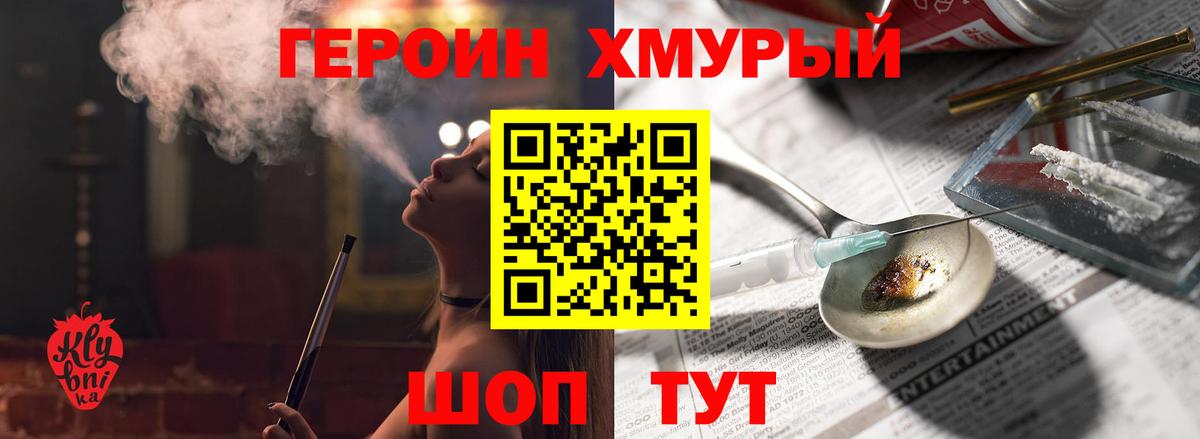 ГЕРОИН афганец  Героин  Кохма  Вход с VPN 
