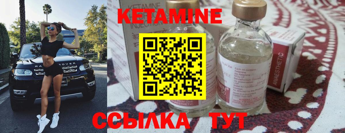 Кетамин ketamine Кохма