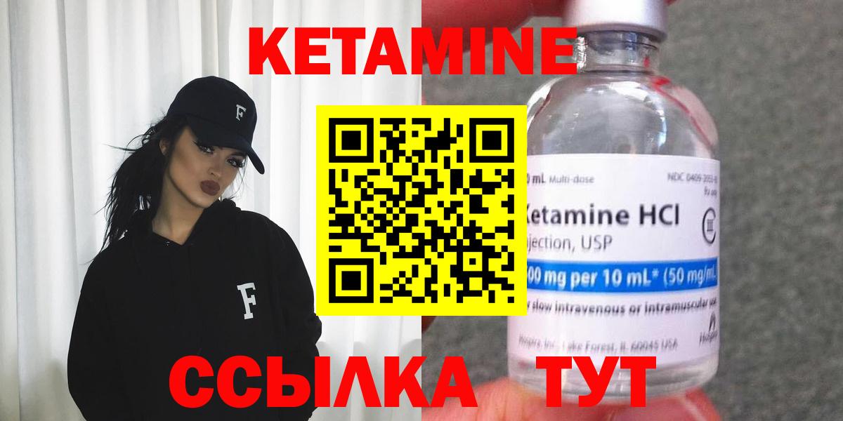 КЕТАМИН ketamine  КЕТАМИН ketamine  Кохма  Вход с VPN 