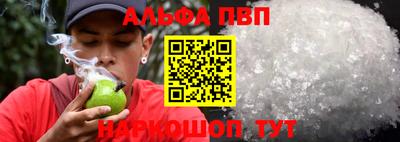 ALPHA PVP Жуковский