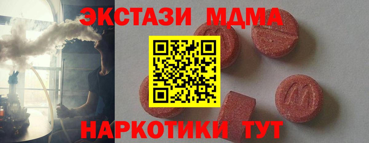 Кохма  МДМА  МДМА молли  Вход с VPN  МДМА кристаллы 