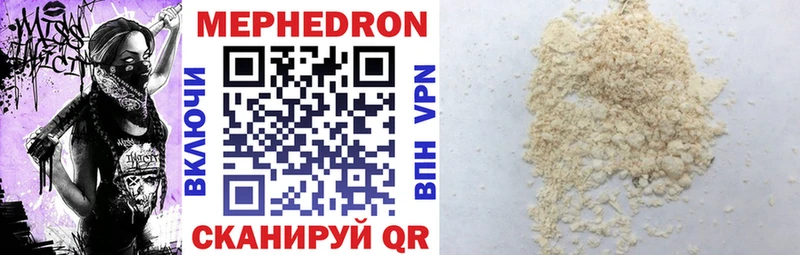 купить  цена  Кохма  МЕФ mephedrone 