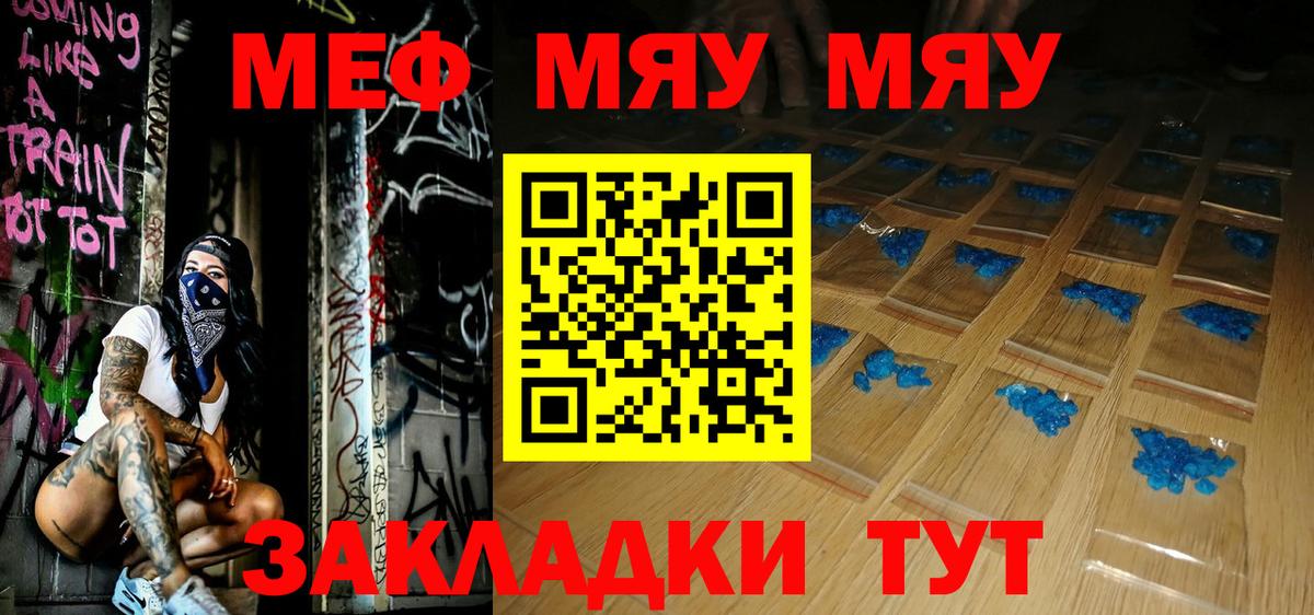Меф  Вход с VPN  Кохма  Мефедрон 4 MMC  МЕФ  МЯУ-МЯУ мука 
