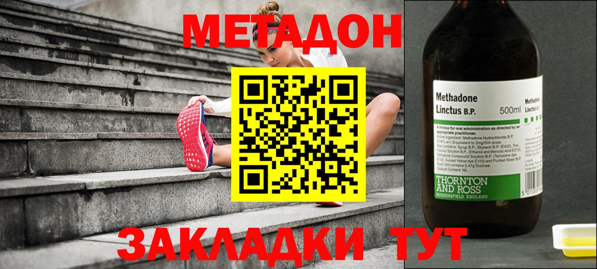 Метадон белоснежный  Вход с VPN  Кохма  МЕТАДОН мёд 