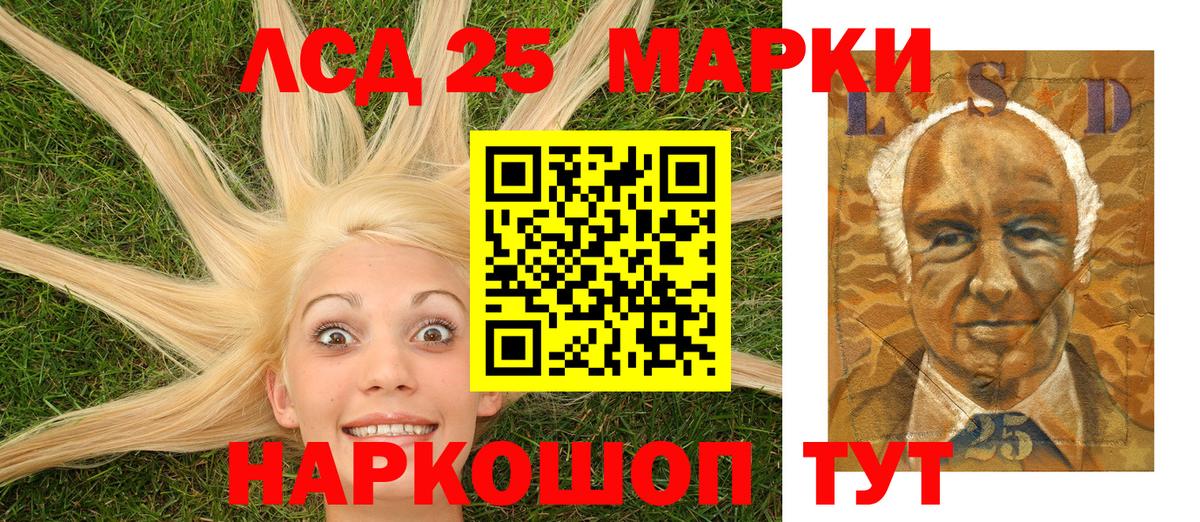 Марки 25I-NBOMe 1,5мг Кохма