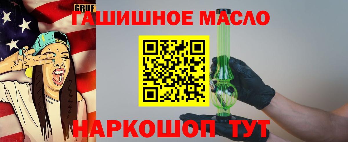 ТГК концентрат  Дистиллят ТГК гашишное масло  Кохма  Вход с VPN 